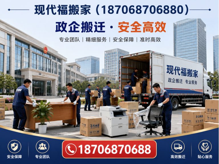 雁塔区政企搬迁展示图